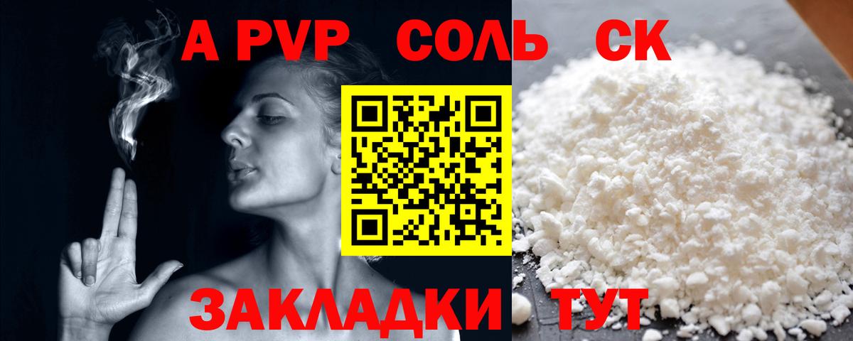 А ПВП крисы CK Кудрово