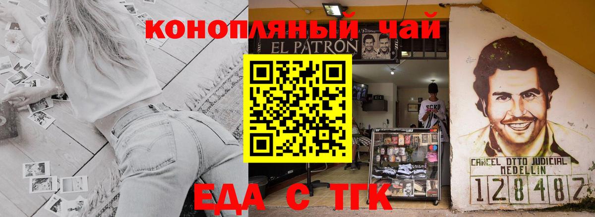 Кудрово  Еда ТГК конопля  Вход с VPN 