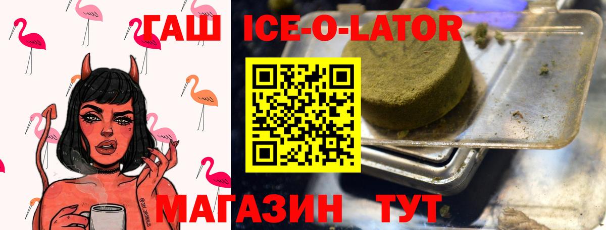ГАШИШ убойный  Вход с VPN  Гашиш Cannabis  Кудрово 