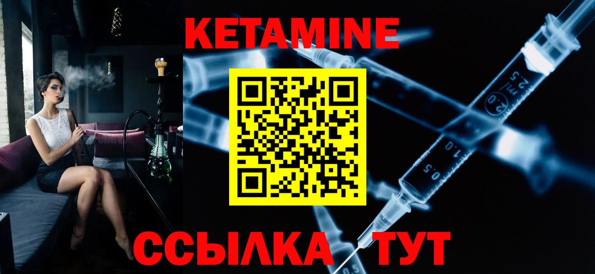 КЕТАМИН ketamine  Вход с VPN  Кудрово 