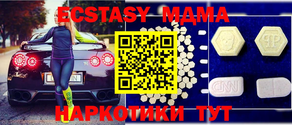 МДМА VHQ  Вход с VPN  MDMA  Кудрово 