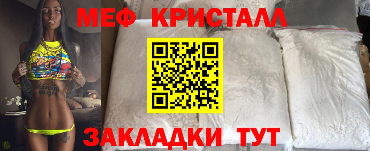 Меф мяу мяу  Кудрово