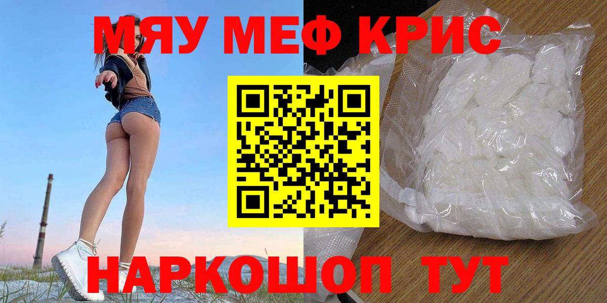 Меф  Мефедрон 4 MMC  Вход с VPN  Кудрово 