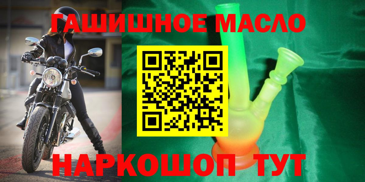 ТГК THC oil  Вход с VPN  Дистиллят ТГК THC oil  купить закладку  Кудрово 
