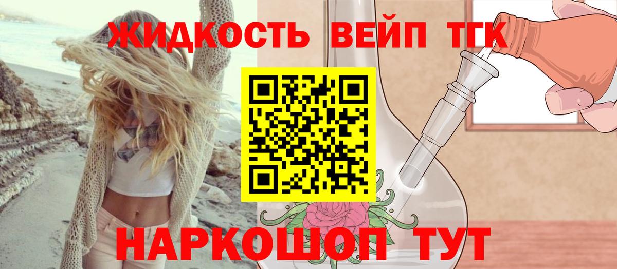 Дистиллят ТГК вейп с тгк Кудрово